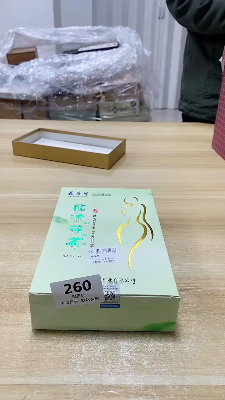 【闪购商品】瓷片260观器轩欢迎您