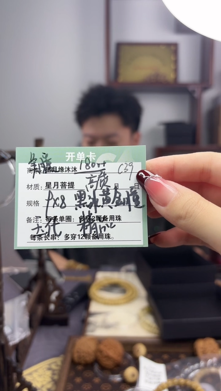 【闪购商品】星月菩提手串c39............