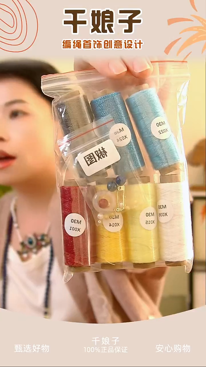 KC椒图材料包 千娘子手工