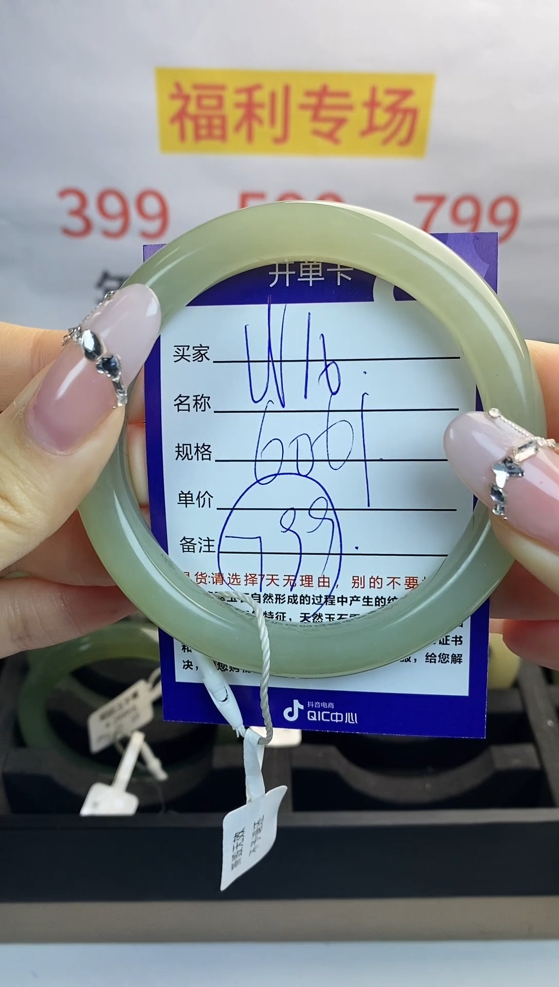 【闪购商品】和田玉手镯未镶嵌W16微色差