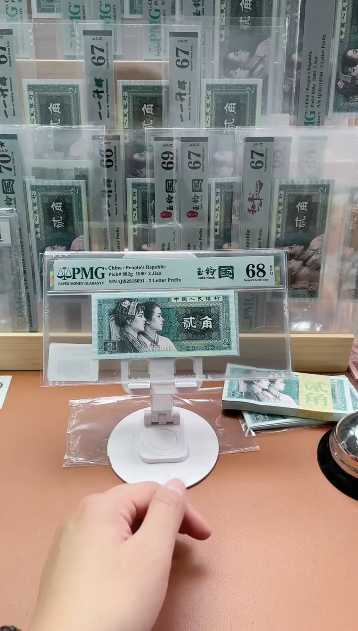 【闪购商品】四版贰角玉钩国QI无3457 PMG68