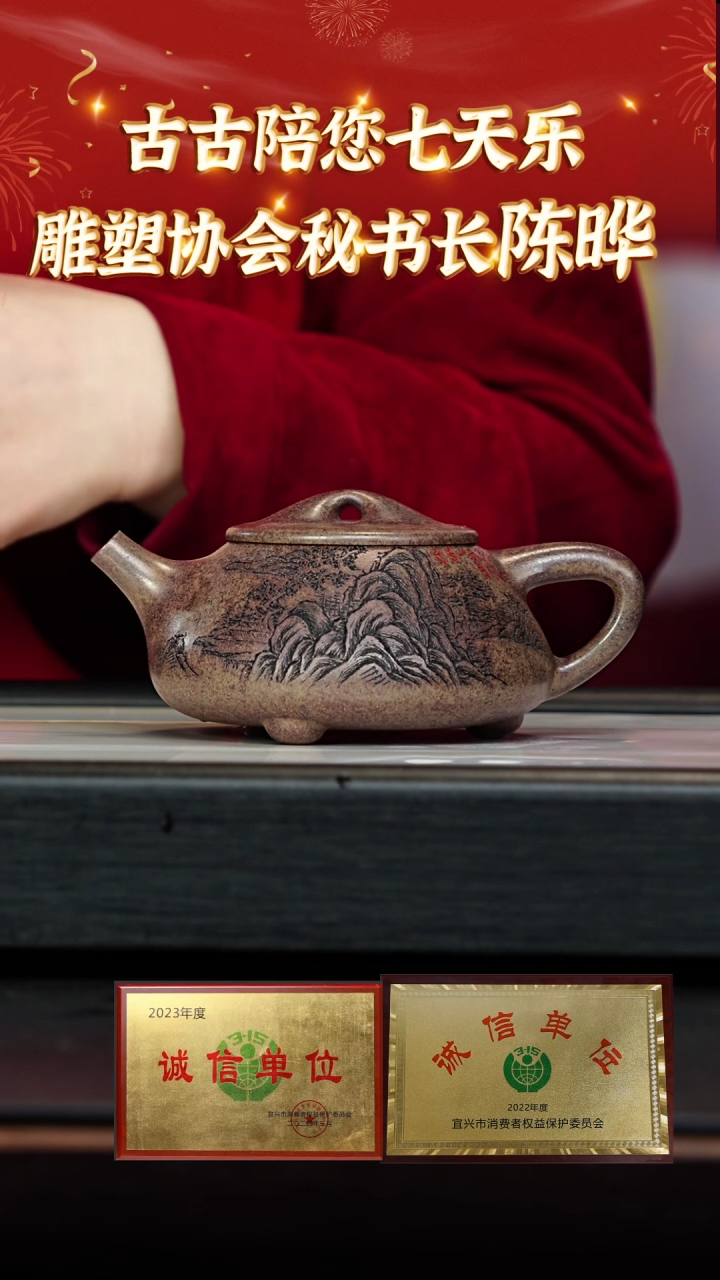 【闪购商品】紫砂茶壶宜兴本地紫砂壶系列 翡翠金砂111
