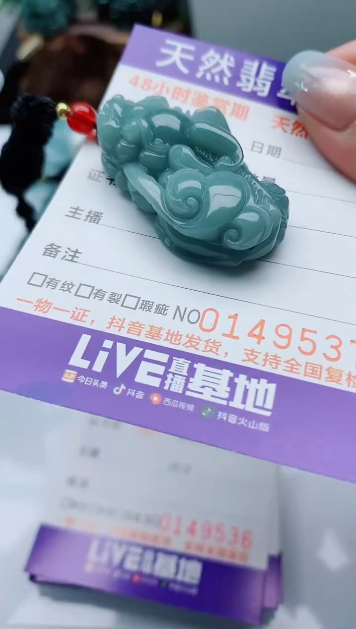 颈饰未镶嵌翡翠              