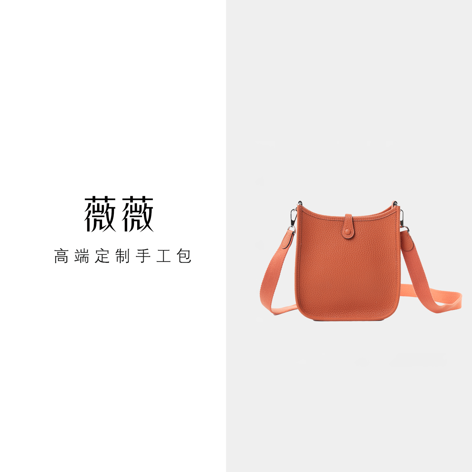 薇薇 mini伊伊 斜跨单肩休闲包包纯手工斜挎包