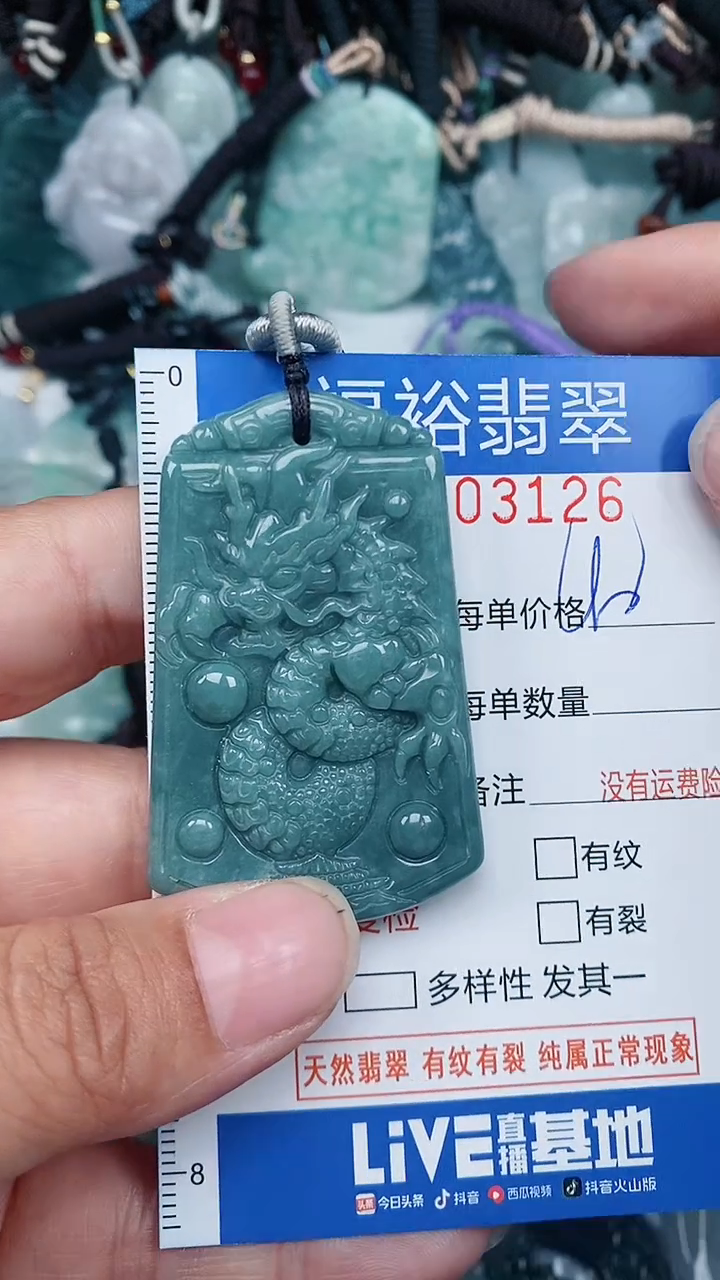 【闪购商品】翡翠颈饰未镶嵌...0003126