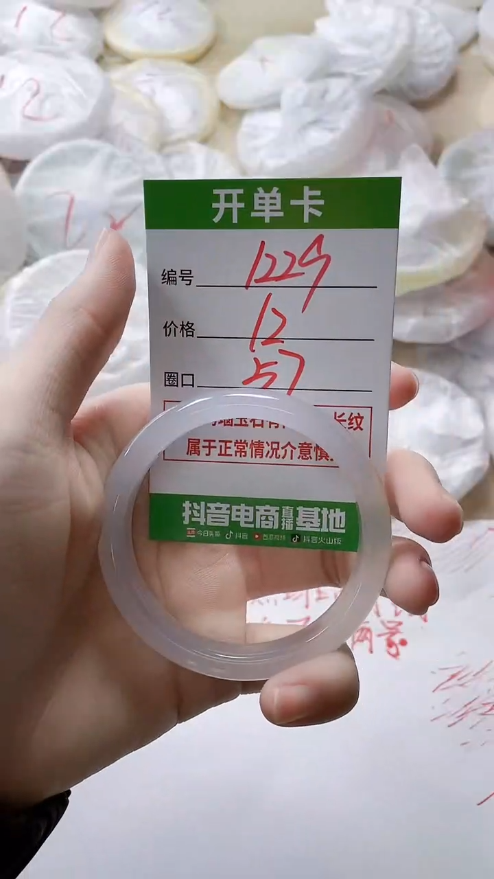 【闪购商品】玛瑙/玉髓手镯未镶嵌1229