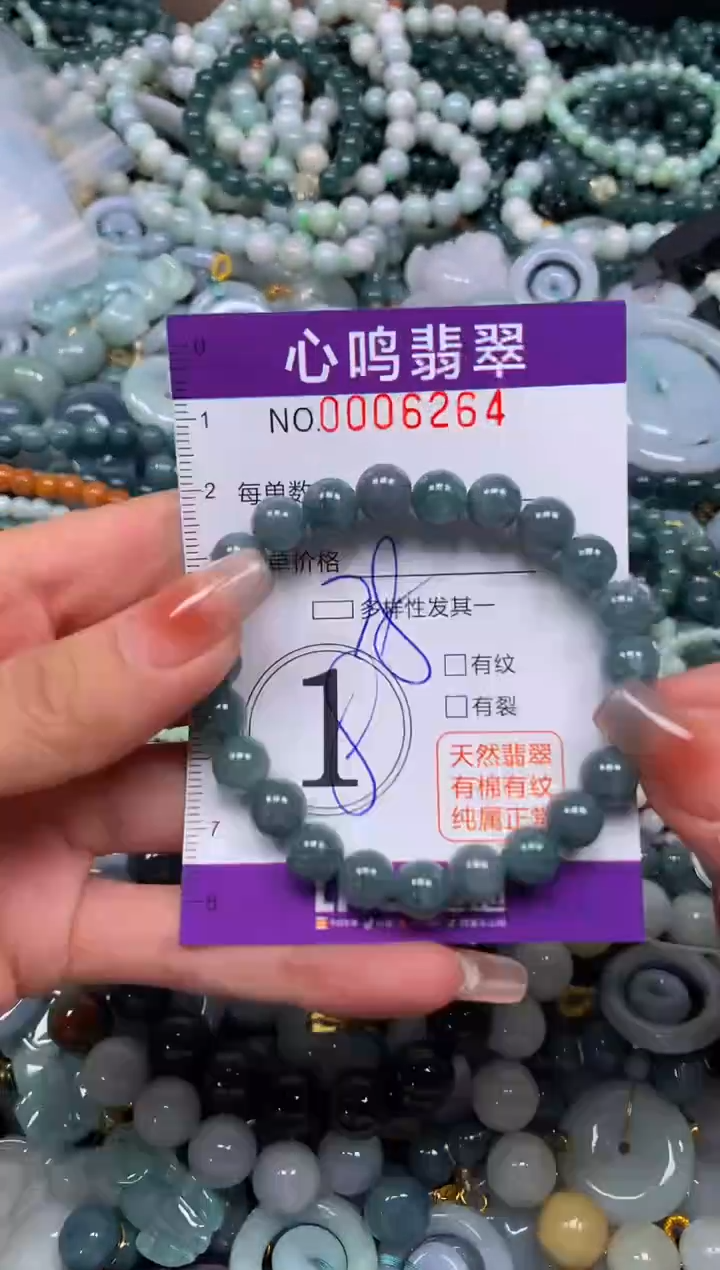 颈饰未镶嵌翡翠闪购006264