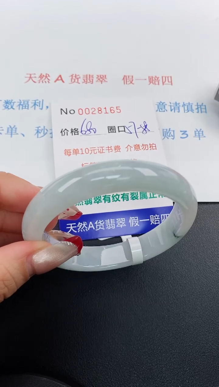【闪购商品】翡翠手镯未镶嵌天然A货翡翠未镶嵌0028165