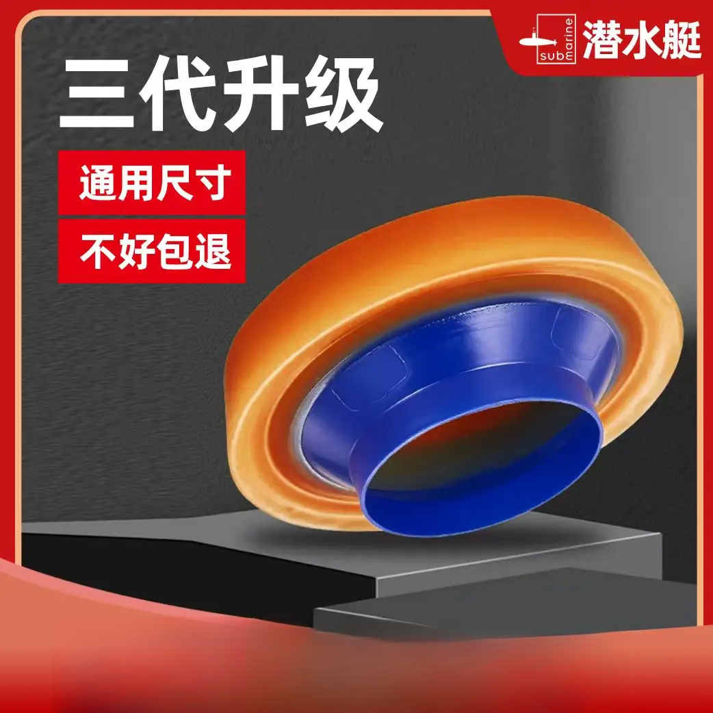 潜水艇红油马桶法兰圈密封圈坐便器黄油加厚防臭防水防漏