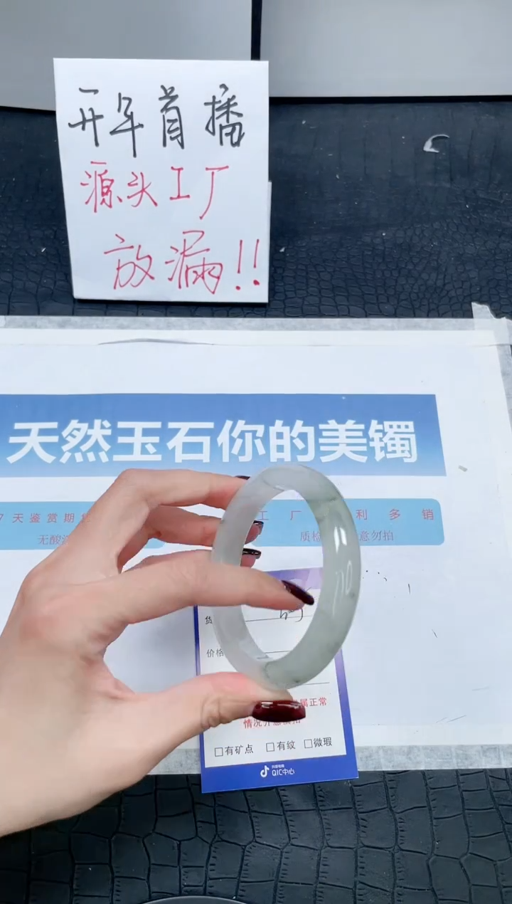 【闪购商品】石英质玉手镯未镶嵌Q305-58