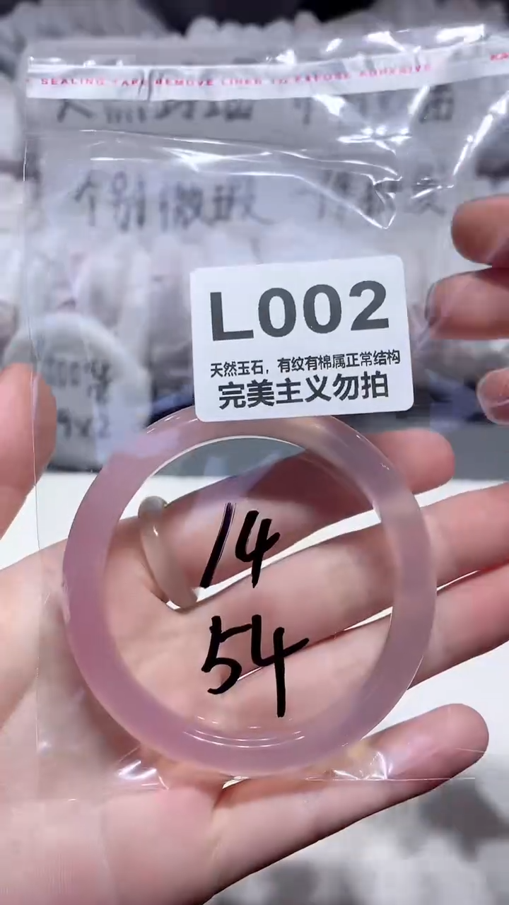 手镯玛瑙/玉髓未镶嵌54