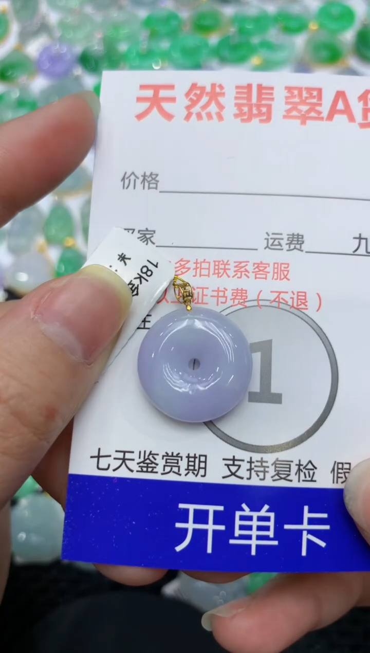 【闪购商品】翡翠颈饰18K金镶嵌 111111111111