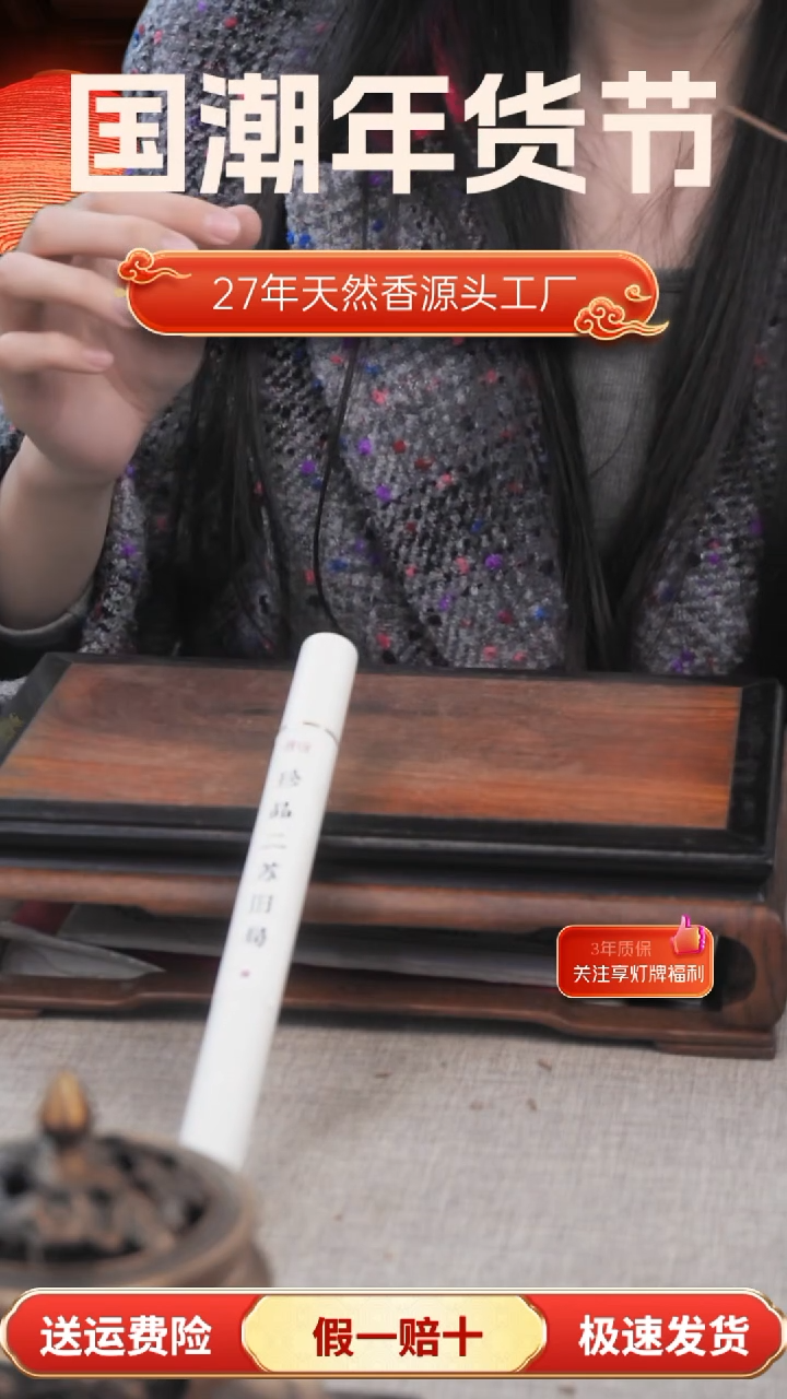 【闪购商品】1珍品二苏旧居