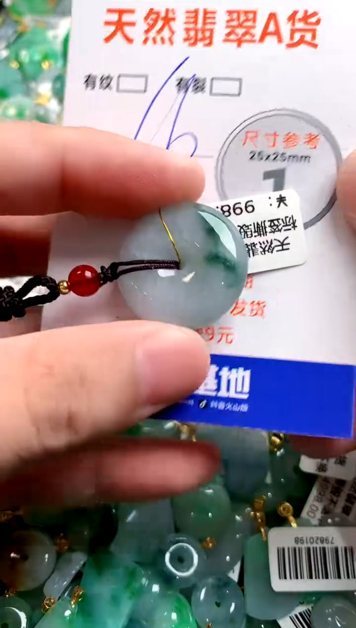 颈饰未镶嵌翡翠26100491