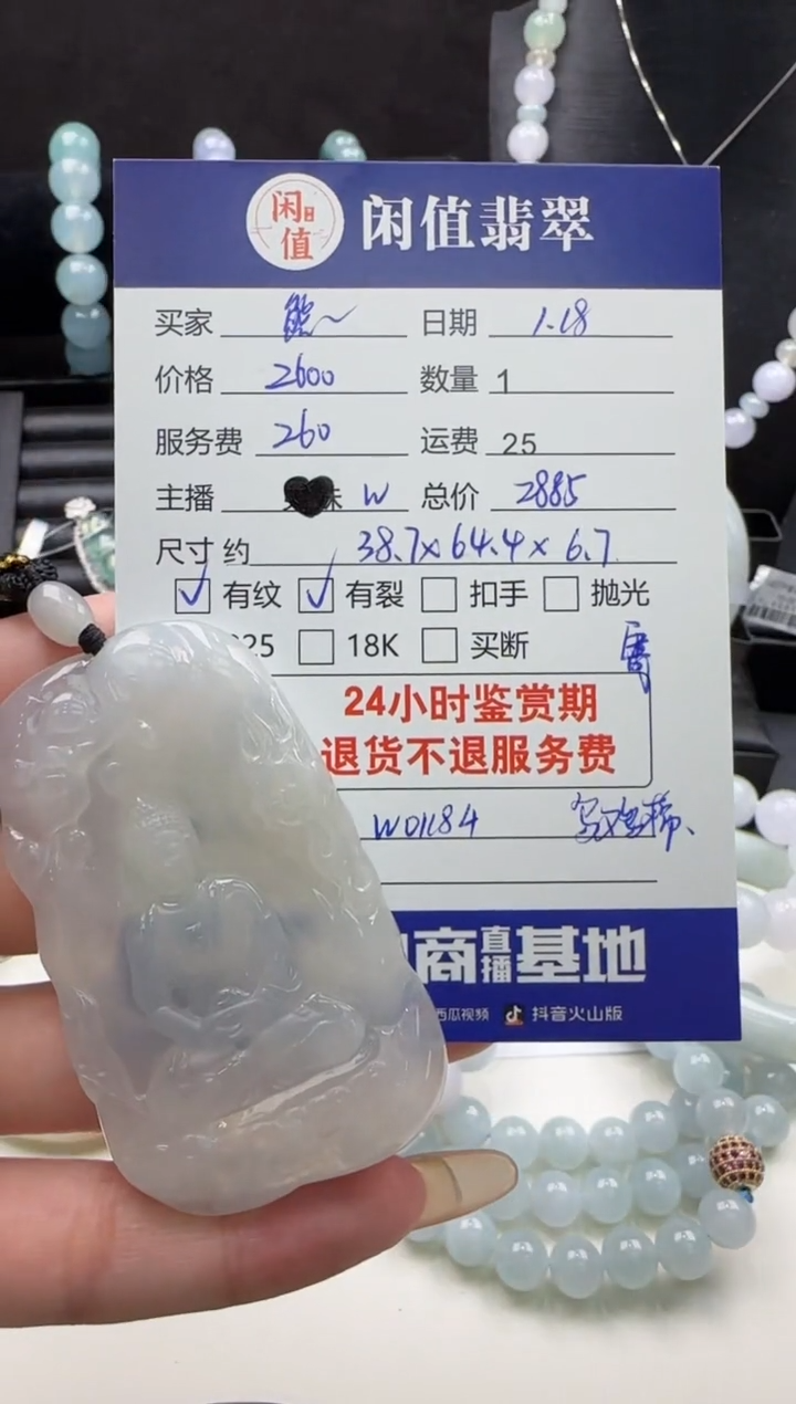 【闪购商品】翡翠吊坠(不含链)未镶嵌翡翠吊地址