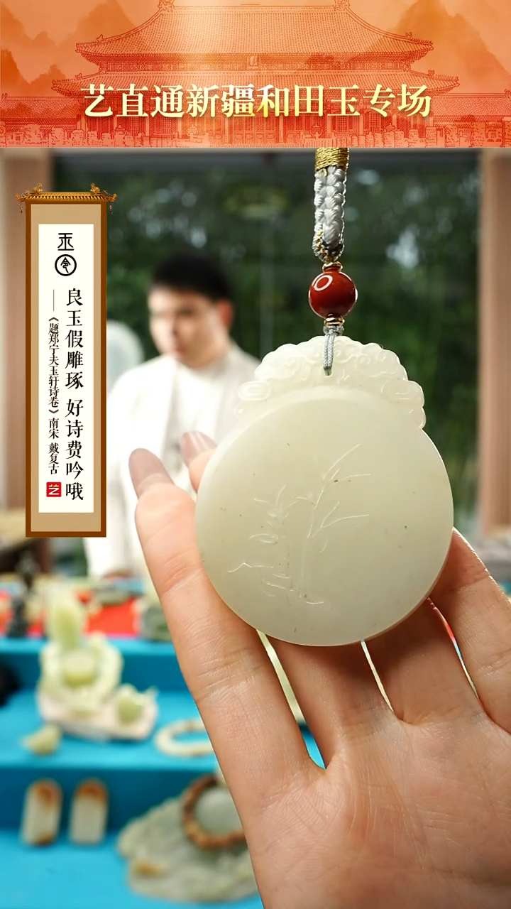 【闪购商品】和田玉未镶嵌挂件竹报平安