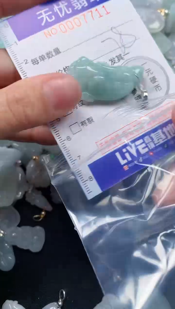 颈饰未镶嵌翡翠7711