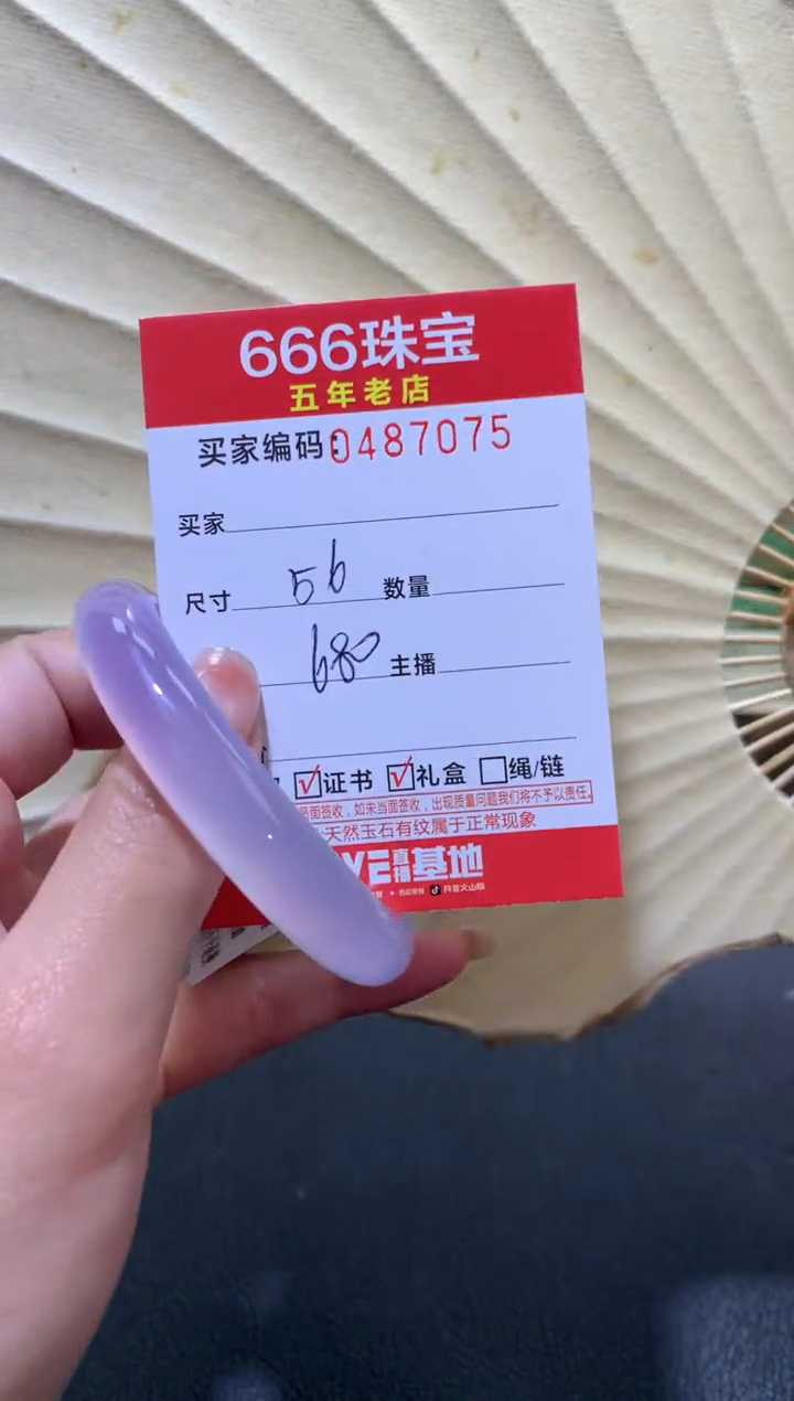 【闪购商品】玛瑙/玉髓手镯未镶嵌0487074