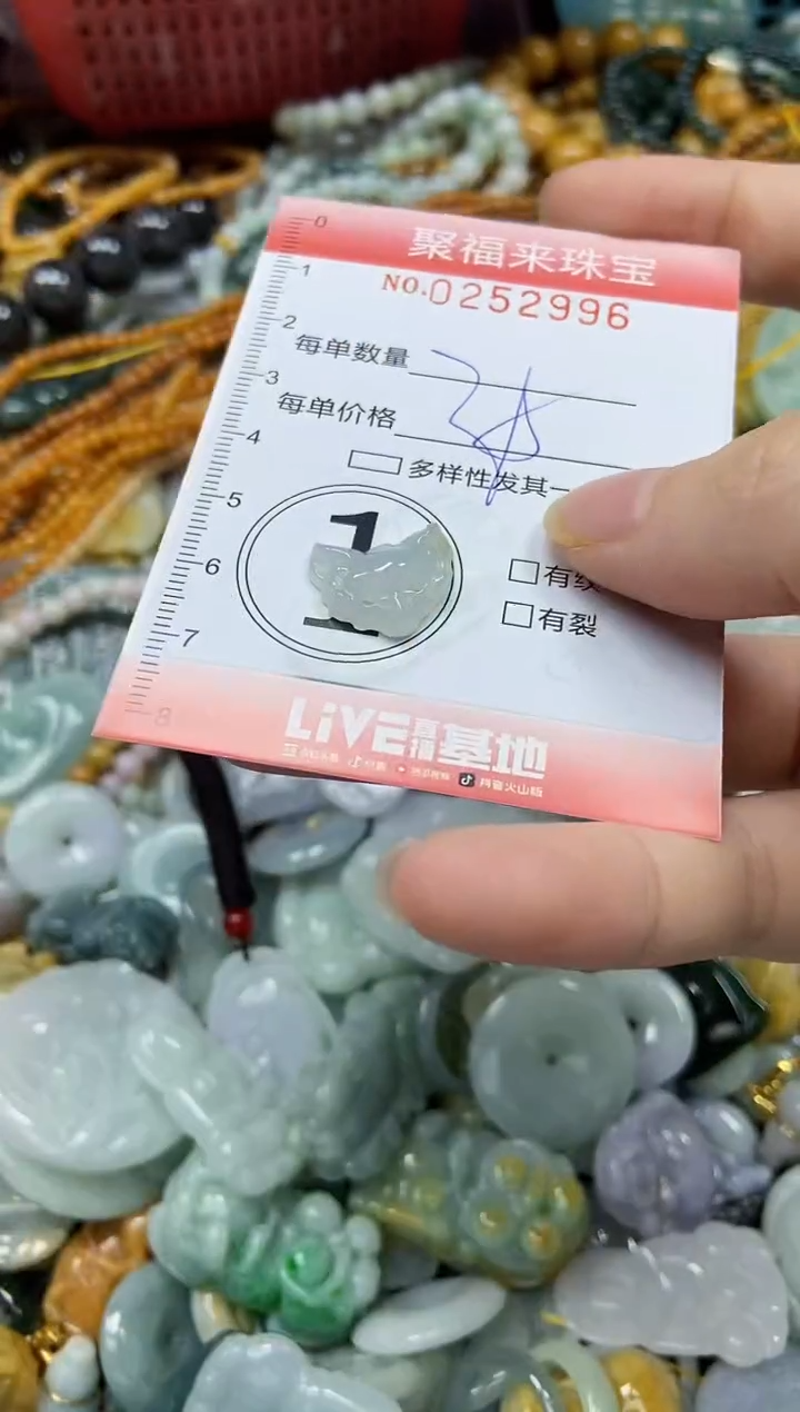 未镶嵌挂件翡翠闪购0252996