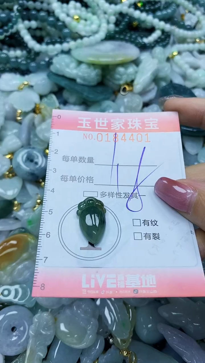 【闪购商品】翡翠颈饰未镶嵌闪购0184401