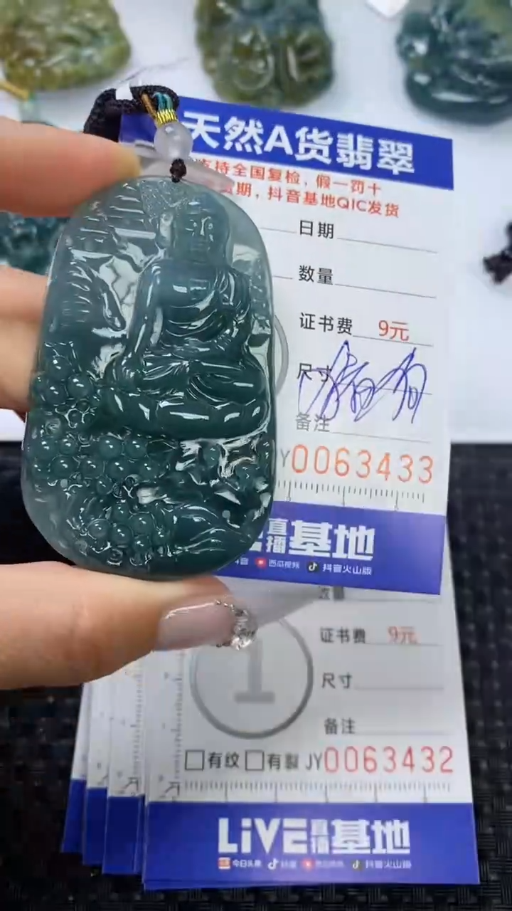 【闪购商品】翡翠颈饰未镶嵌111111111111111