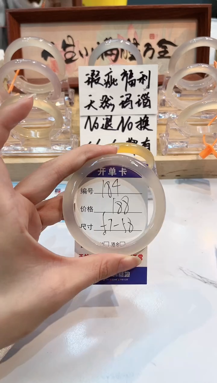 【闪购商品】玛瑙/玉髓手镯未镶嵌184-L马黑1瑕L-L57+