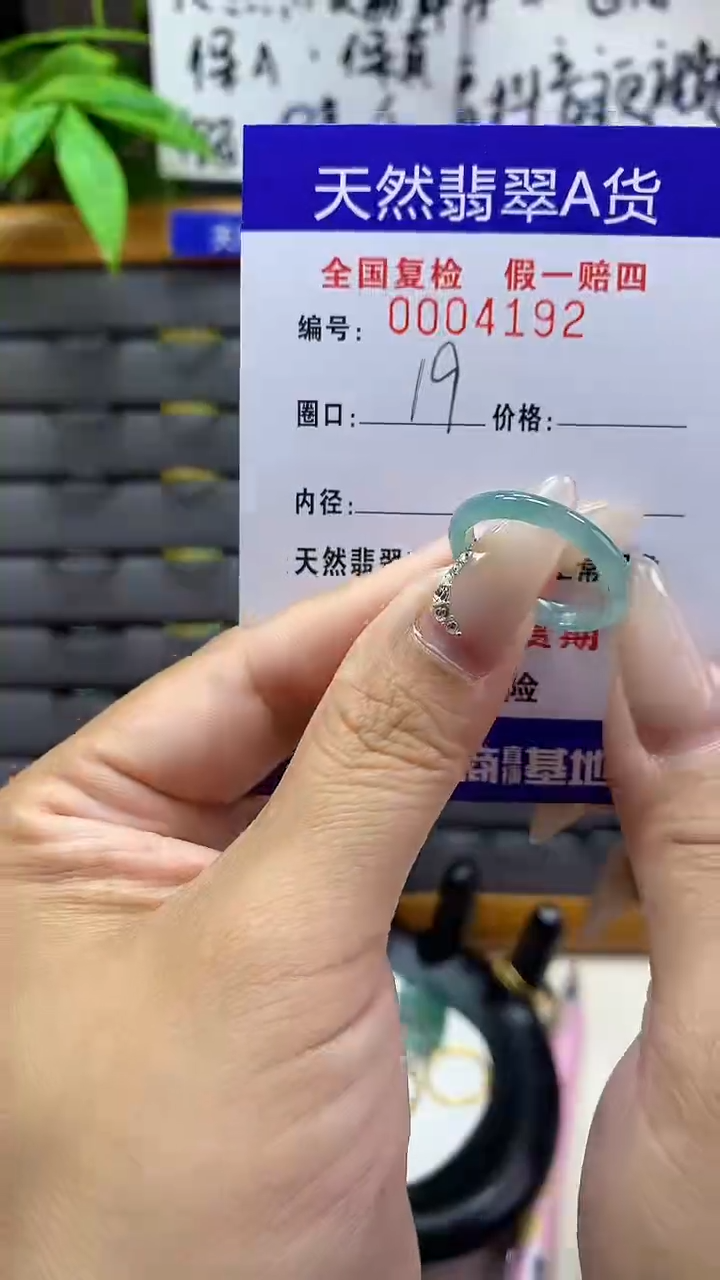 【闪购商品】翡翠戒指未镶嵌天然翡翠A货4192