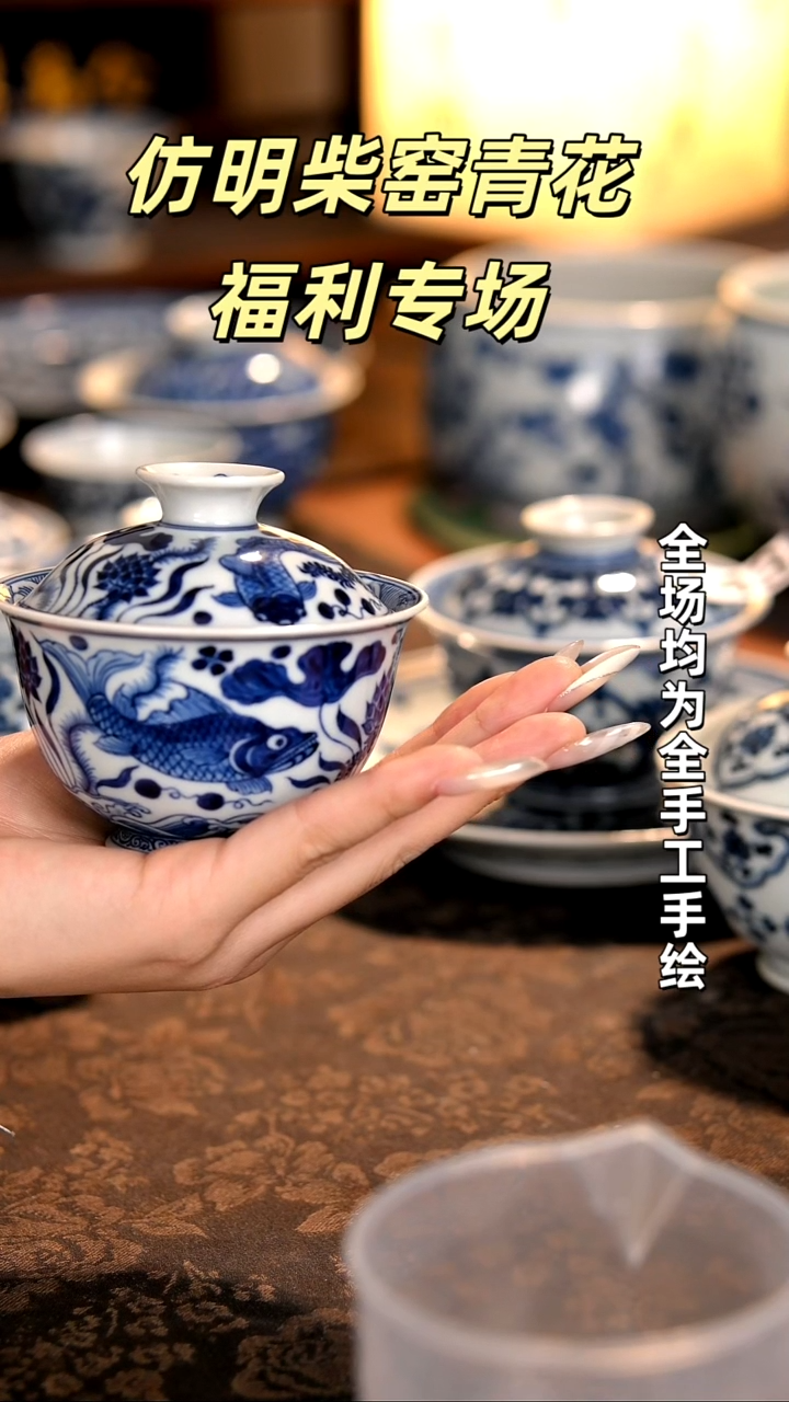 景德镇全手工手绘柴窑茶器福利