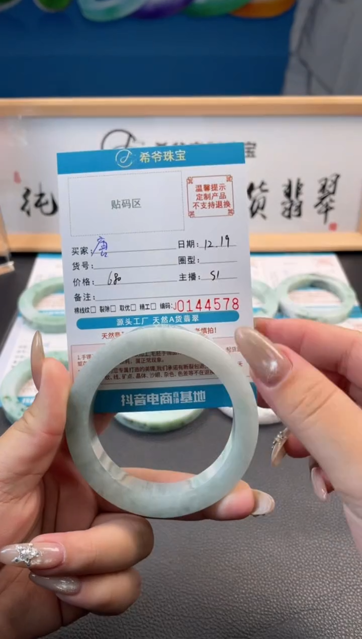 未镶嵌手镯定制翡翠唐**?手镯5763