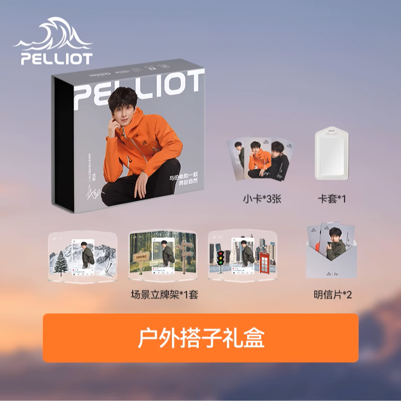成毅同款礼盒