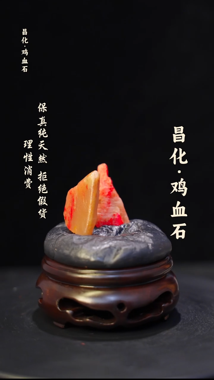 昌化石印石微瑕介意勿拍昌化鸡血石印章石料-KYS