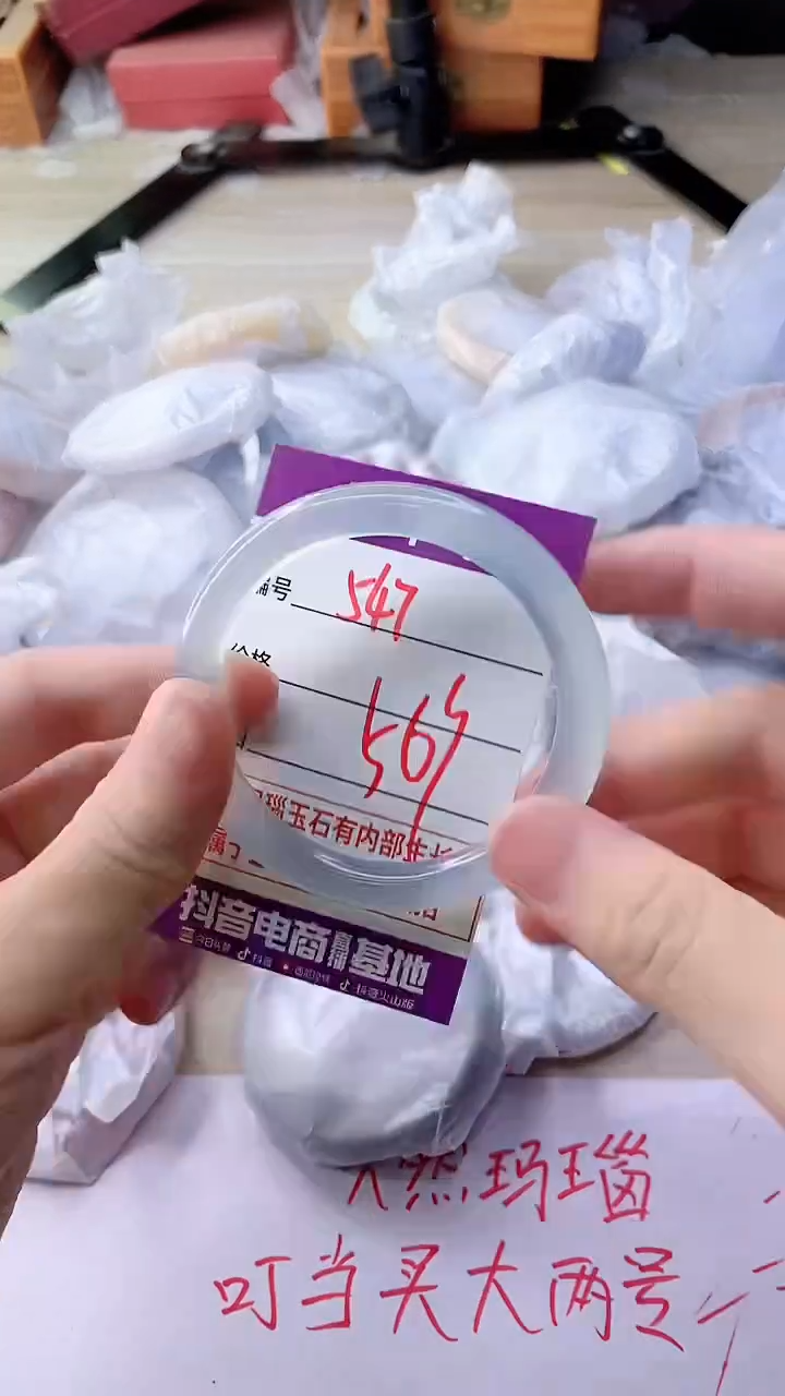 手镯玛瑙/玉髓未镶嵌547