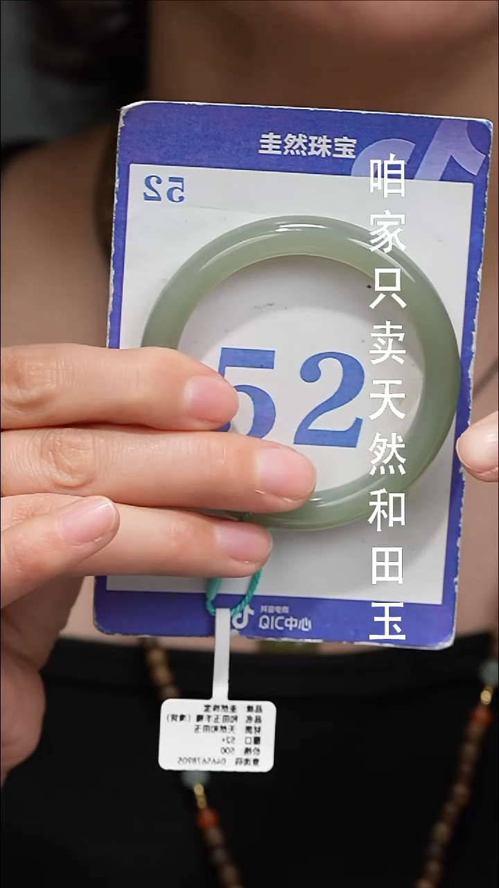 未镶嵌手镯和田玉075