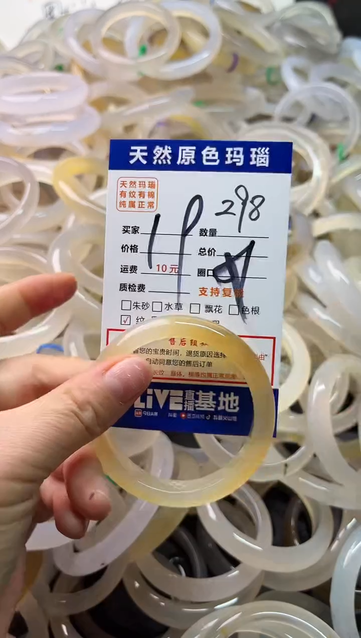 手镯玛瑙/玉髓未镶嵌298