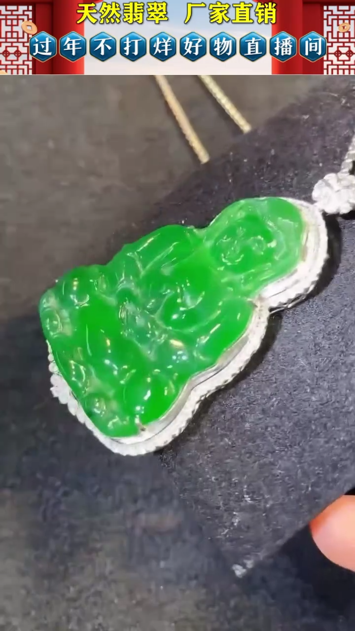 【闪购商品】翡翠吊坠(不含链)未镶嵌多样性发货其一不含链