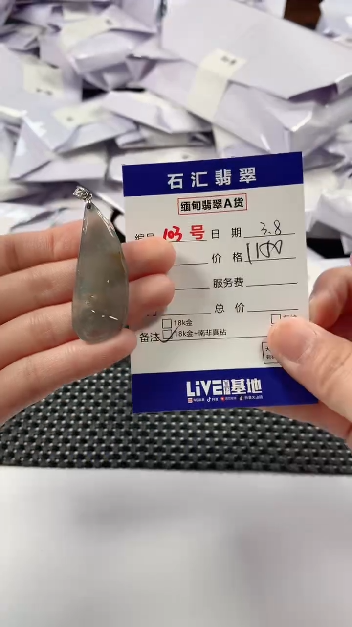 【闪购商品】翡翠颈饰未镶嵌1111111111