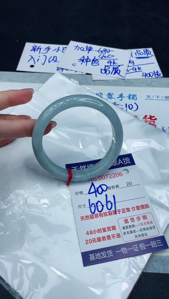 【闪购商品】翡翠手镯未镶嵌88888888888888