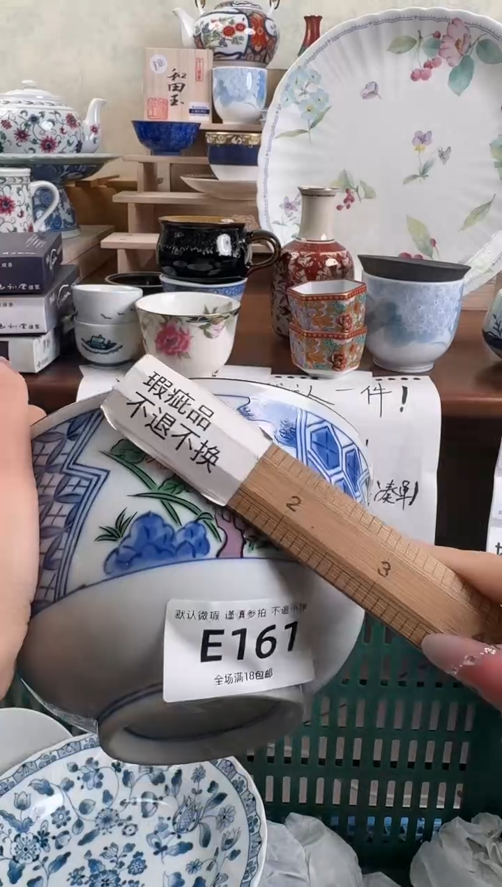 摆件161回流物品 默认微瑕