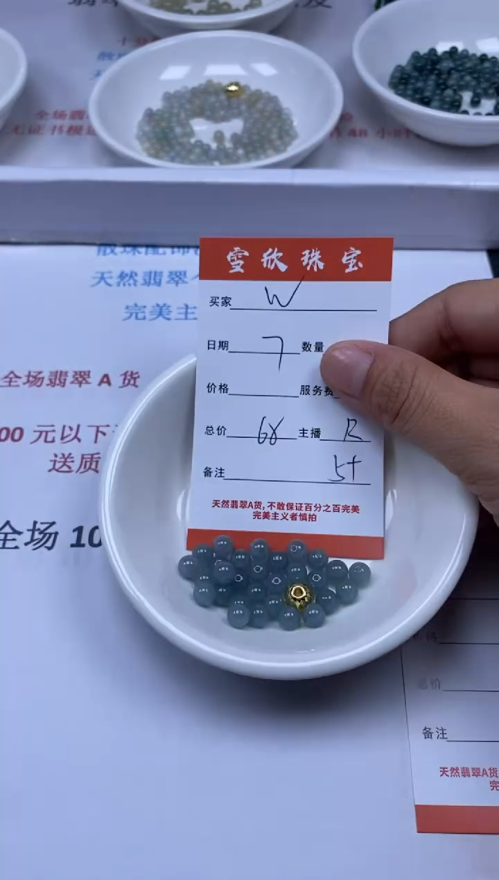 【闪购商品】翡翠颈饰未镶嵌雪欣散珠定制diy