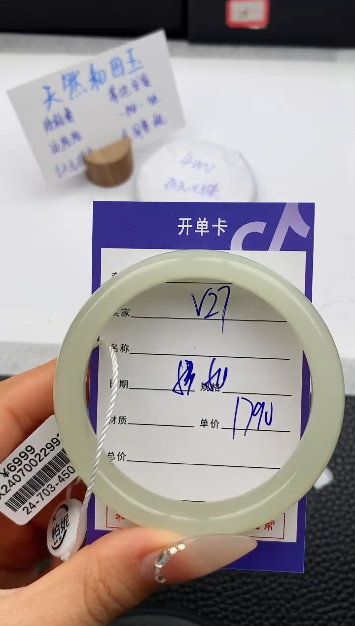 【闪购商品】和田玉手镯未镶嵌27友缘微色差T4