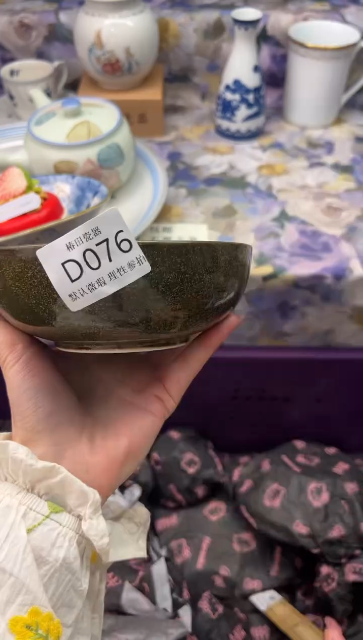 瓷片欒瓷片瓷片          D 076