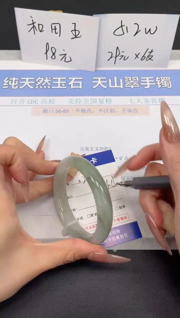 【闪购商品】石英质玉手镯未镶嵌K215-56