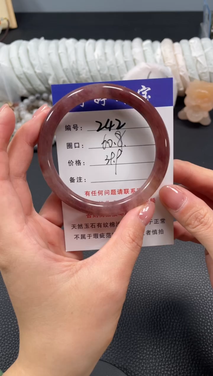 未镶嵌手镯石英质玉60.8