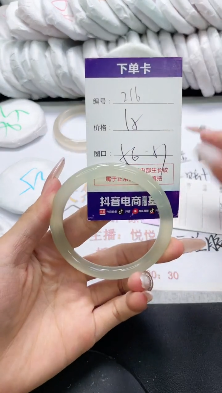 未镶嵌手镯玛瑙/玉髓216