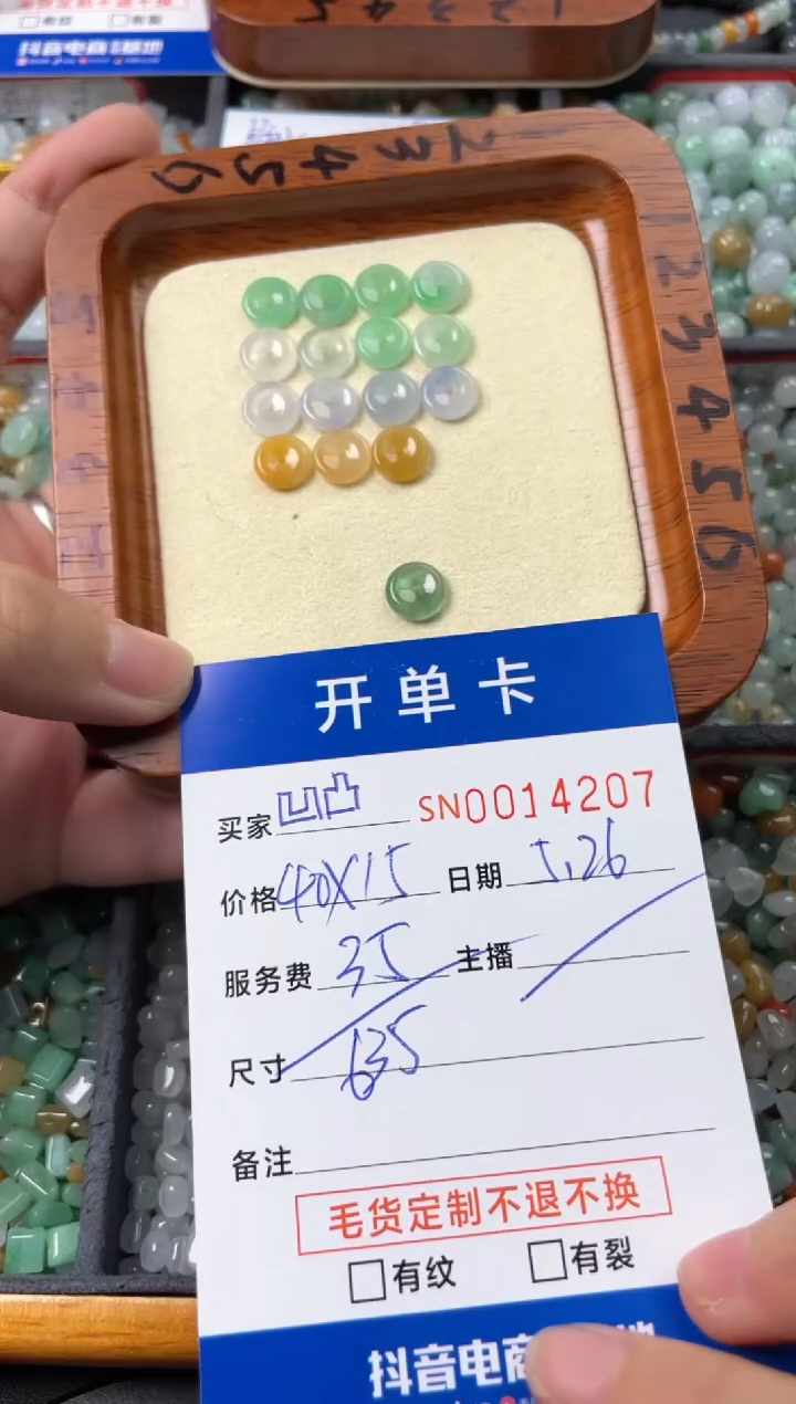 翡翠未镶嵌颈饰00014207