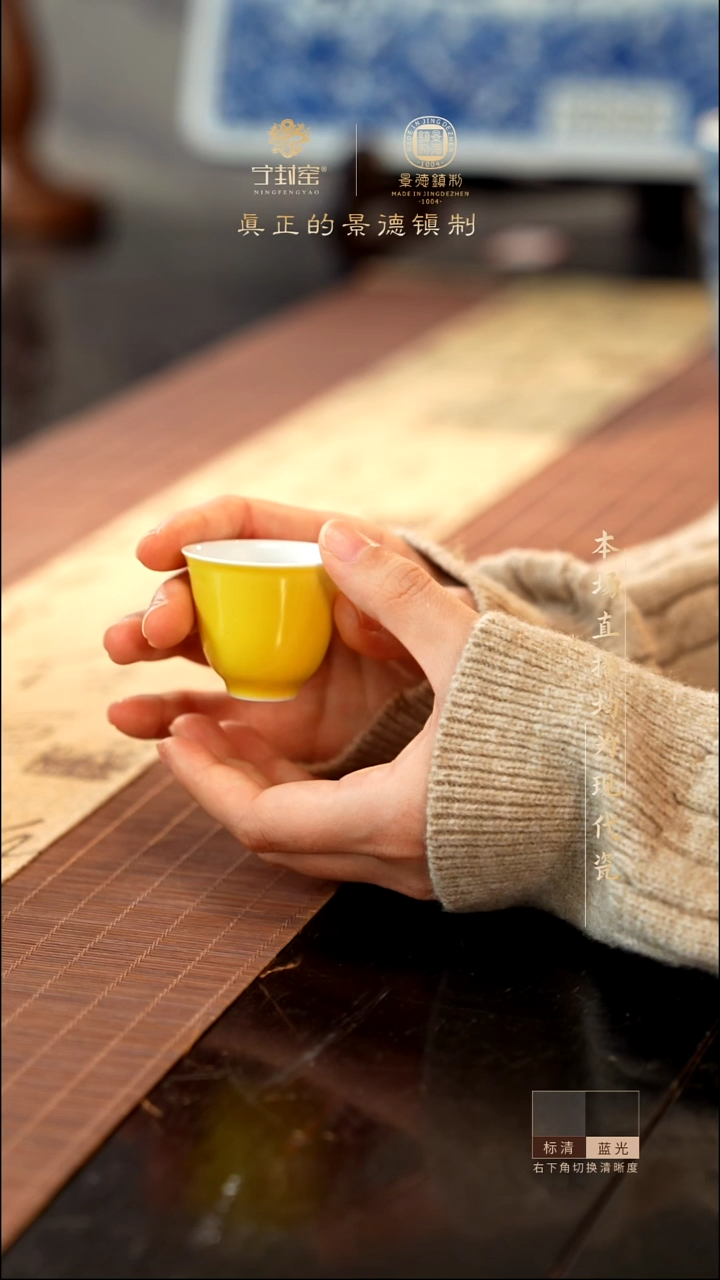 宁封窑颜色釉黄色单杯