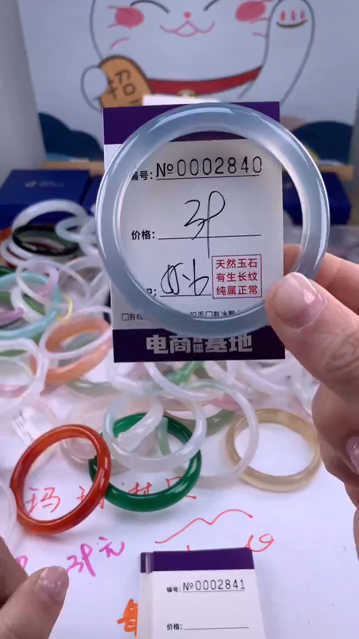 【闪购商品】玛瑙/玉髓手镯未镶嵌2840