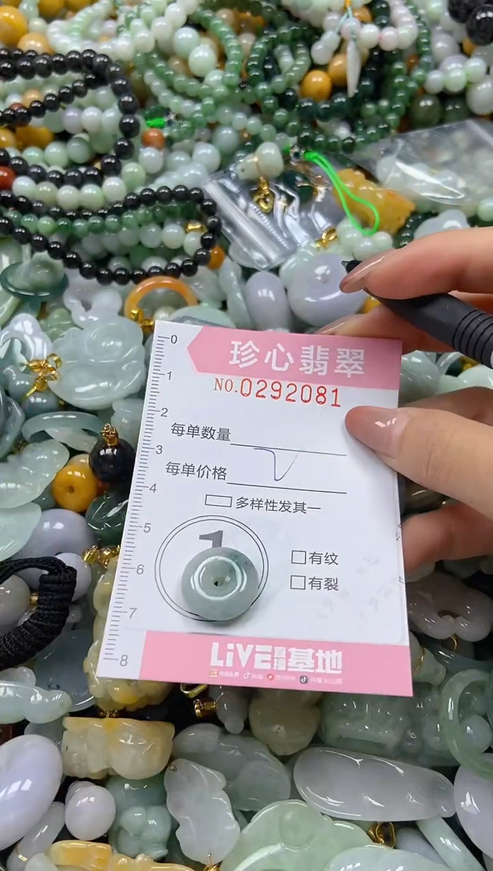 翡翠未镶嵌颈饰闪购0292081