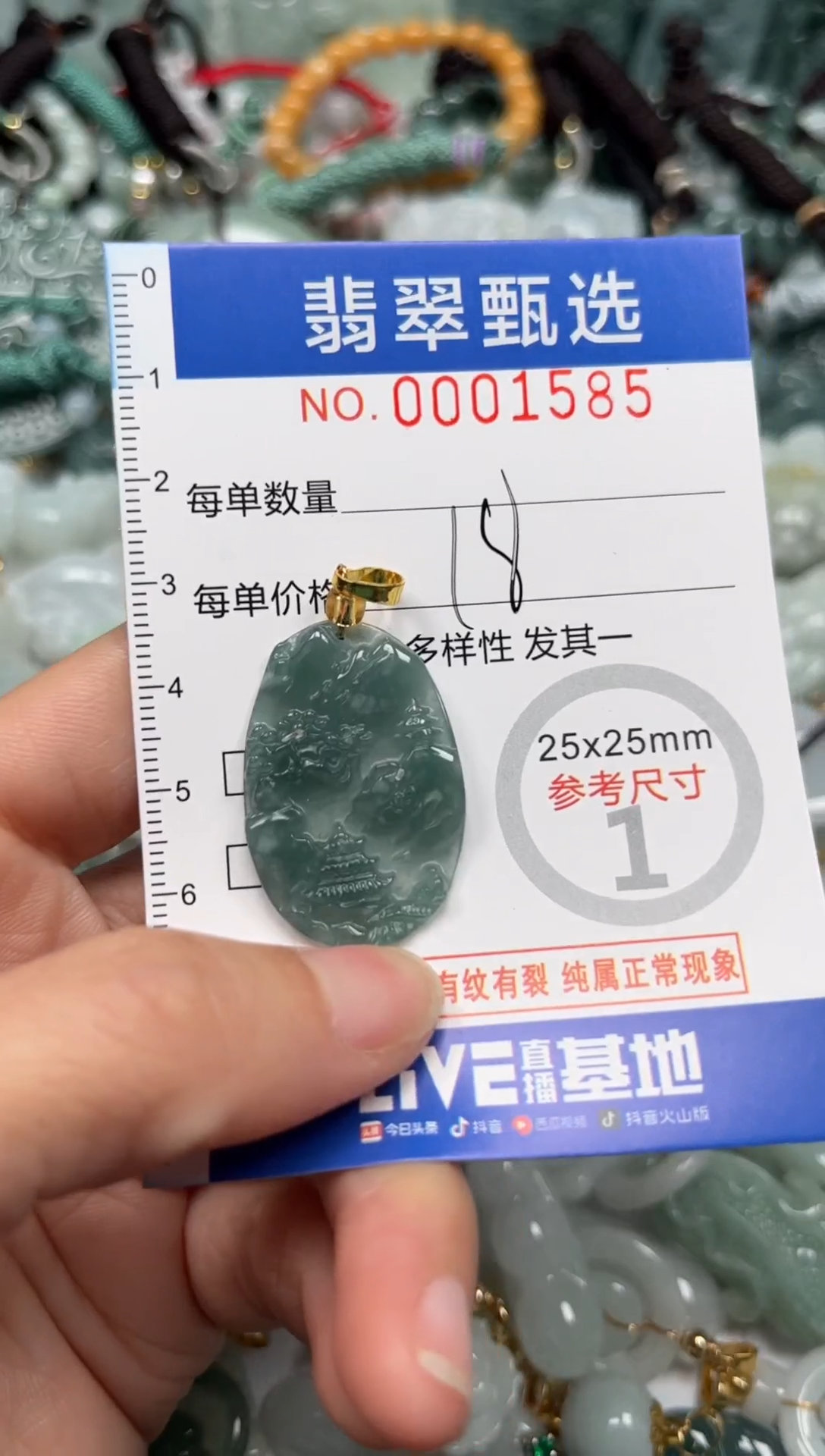【闪购商品】翡翠颈饰未镶嵌00..1585