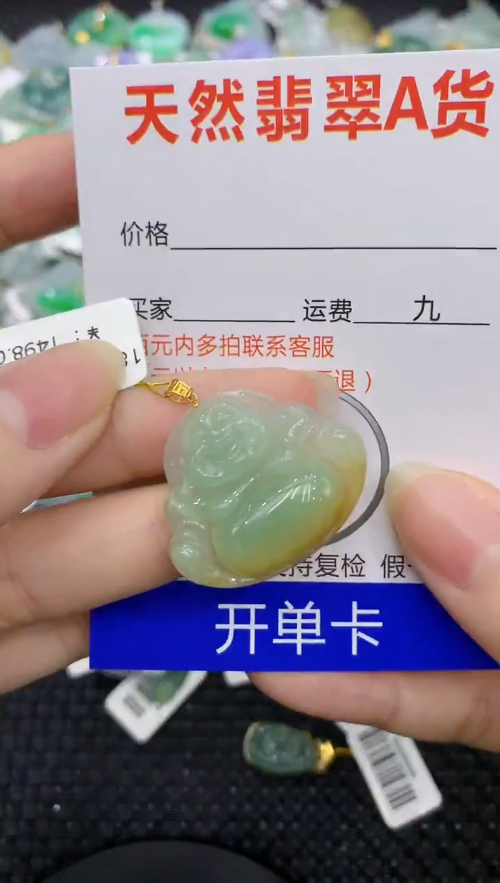 【闪购商品】翡翠颈饰18K金镶嵌8888888888